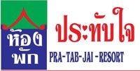 ห้องพักประทับใจรีสอร์ทสัตหีบ