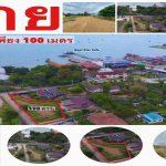 ที่ดินใกล้หาดบางเสร่100เมตร พัทยา | บ้านพัทยา คอนโดพัทยา ที่ดินพัทยา ขาย-ให้เช่า อสังหาริมทรัพย์ในพัทยา - Pattaya Houses, Pool Villas and Condos for sale and for rent