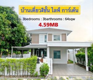 ขายบ้านเดี่ยวพัทยา 2ชั้น ทรงโมเดิร์น ทำเล โรงโป๊ะ ตะเคียนเตีัย