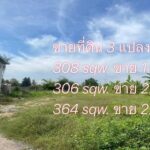 ที่ดินสวยพัทยา โป่ง ตะเคียนเตี้ย | บ้านพัทยา คอนโดพัทยา ที่ดินพัทยา ขาย-ให้เช่า อสังหาริมทรัพย์ในพัทยา - Pattaya Houses, Pool Villas and Condos for sale and for rent ที่ดินแปลงสวยพัทยา