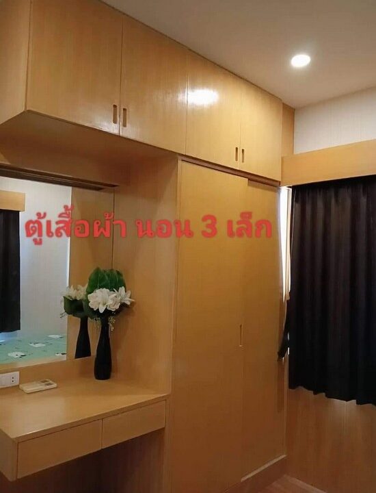 ขายบ้านโครงการพฤกษานาราพัทยา9