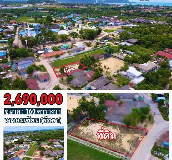 ที่ดินหนองจับเต่านาจอมเทียนพัทยา3 | บ้านพัทยา คอนโดพัทยา ที่ดินพัทยา ขาย-ให้เช่า อสังหาริมทรัพย์ในพัทยา - Pattaya Houses, Pool Villas and Condos for sale and for rent ที่ดินนาจอมเทียนหนองจับเต่าพัทยา