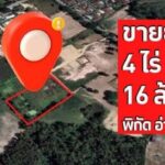 ที่ดิน 4ไร่ พัทยาใกล้อ่างมาบประชัน | บ้านพัทยา คอนโดพัทยา ที่ดินพัทยา ขาย-ให้เช่า อสังหาริมทรัพย์ในพัทยา - Pattaya Houses, Pool Villas and Condos for sale and for rent ขายที่ดิน 4ไร่ พัทยา