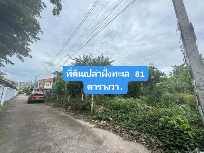 Land available for purchase in Pattaya, close to Wongamat Beach Pattaya, in proximity to the Sanctuary of Truth, for sale at an affordable price.