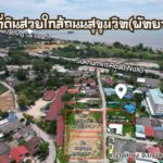 ที่ดินใกล้สุขุมวิทใกล้ทะเลพัทยา6 | บ้านพัทยา คอนโดพัทยา ที่ดินพัทยา ขาย-ให้เช่า อสังหาริมทรัพย์ในพัทยา - Pattaya Houses, Pool Villas and Condos for sale and for rent ที่ดินใกล้สุขุมวิทใกล้ทะเลพัทยา