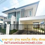 House in Prueksa Nara Project Pattaya for Rent11 | บ้านพัทยา คอนโดพัทยา ที่ดินพัทยา ขาย-ให้เช่า อสังหาริมทรัพย์ในพัทยา - Pattaya Houses, Pool Villas and Condos for sale and for rent House in Prueksa Nara Project Pattaya for Rent