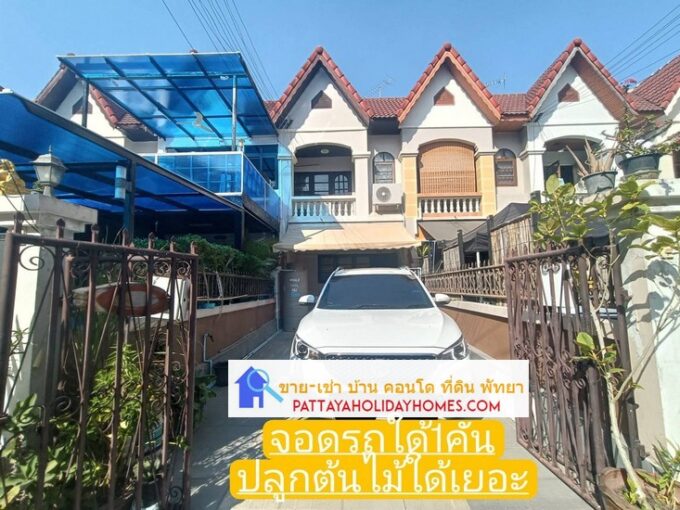 บ้านใกล้ทะเลพัทยากลาง ทาวน์เฮาส์ใกล้ห้างเซ็นทรัลพัทยา เดินไปทะเลได้ ใกล้ร้านอาหารแดงดำพัทยากลาง