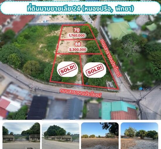 ที่ดินทำเลทองซอยเนินพลับหวานพัทยา เหมาะสำหรับลงทุน