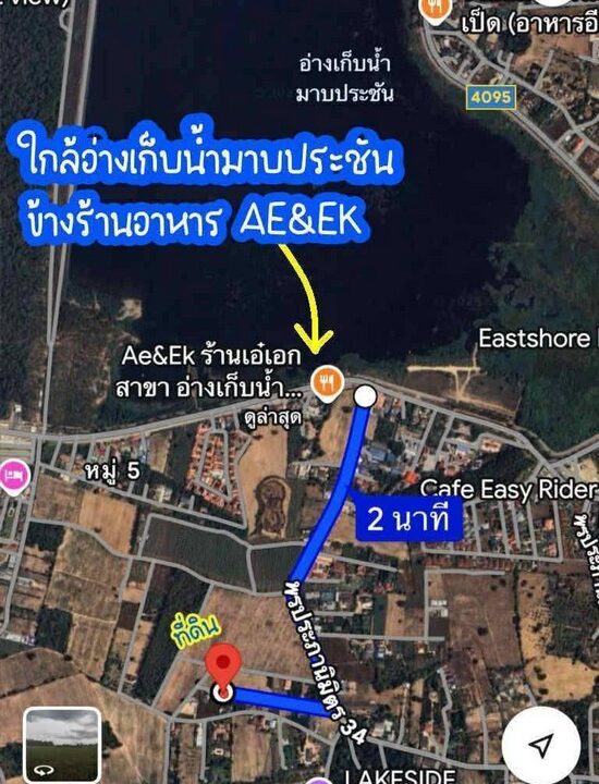 ที่ดินพัทยาใกล้อ่างเก็บน้ำมาบประชัน