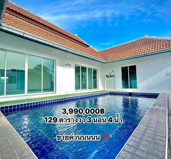 Pool Villa Pattaya, price reduced, Soi Thung Klom Talman Pattaya, size 129 square wah, 3 bedrooms, 4 bathrooms