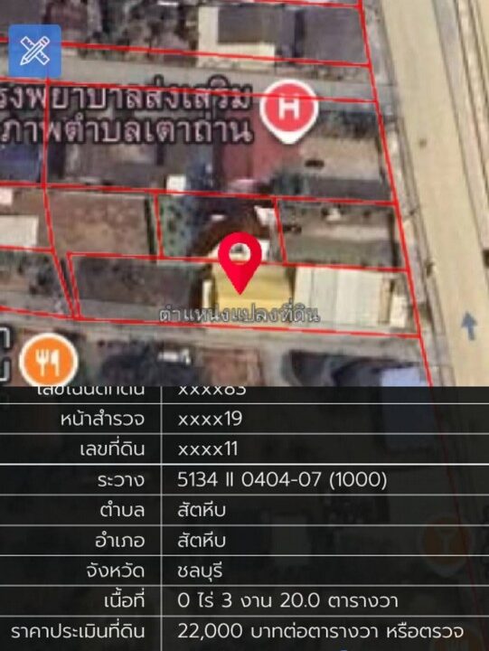 ที่ดินติดสุขุมวิทสัตหีบ7