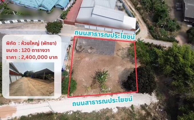 Land in Huay Yai Pattaya,  Land Size 120 square wah featuring road frontage on two sides, is ideally situated in Huai Yai, Pattaya, in proximity to Thara Resort Pattaya.