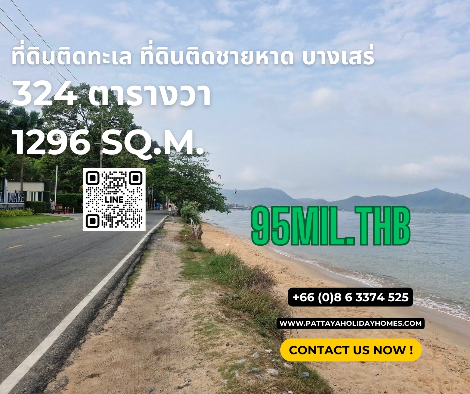 ที่ดินติดทะเลบางเสร่พัทยา ที่ดินติดชายหาดบางเสร่พัทยา 2 | บ้านพัทยา คอนโดพัทยา ที่ดินพัทยา ขาย-ให้เช่า อสังหาริมทรัพย์ในพัทยา - Pattaya Houses, Pool Villas and Condos for sale and for rent ที่ดินติดทะเลบางเสร่พัทยา ที่ดินติดชายหาดบางเสร่พัทยา 2